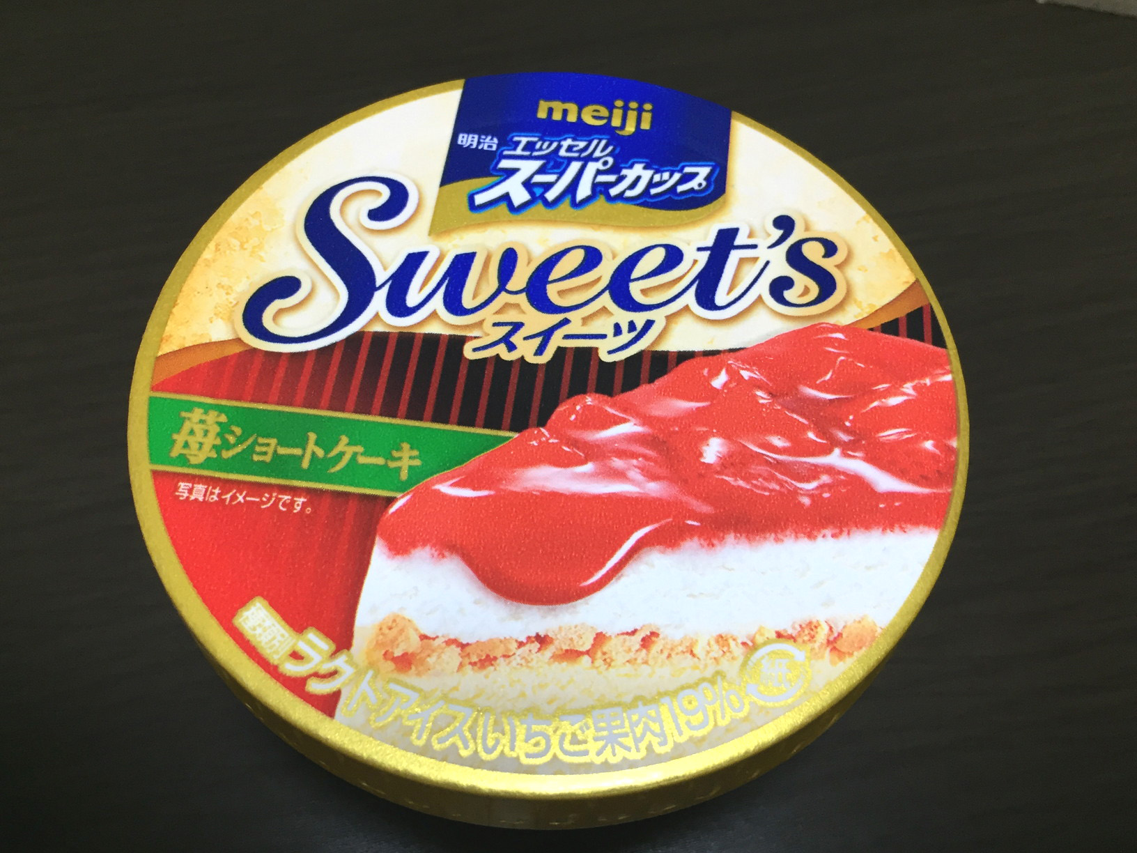 感想 スーパーカップsweet S 苺ショートケーキ 食べてみました スイーツとアイスの見事な融合 レビュー